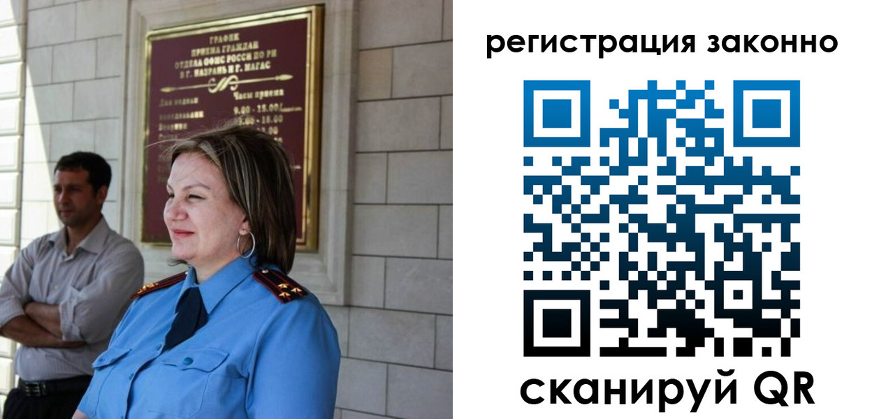 прописка паспорт в Закаменске