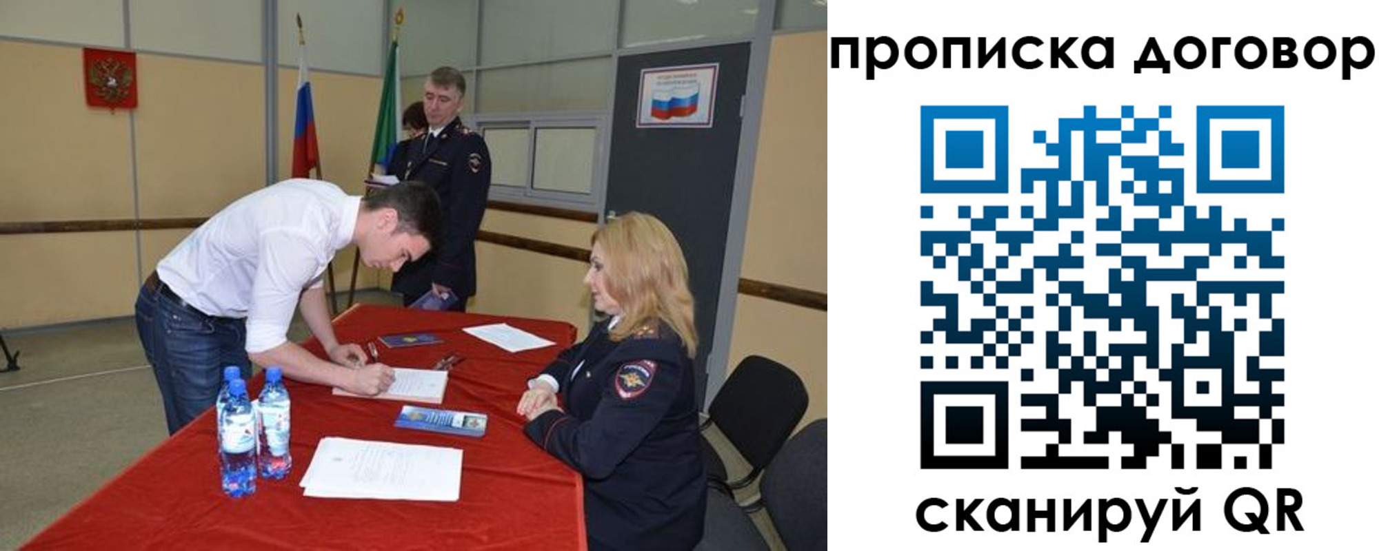 временная регистрация недорого в Закаменске